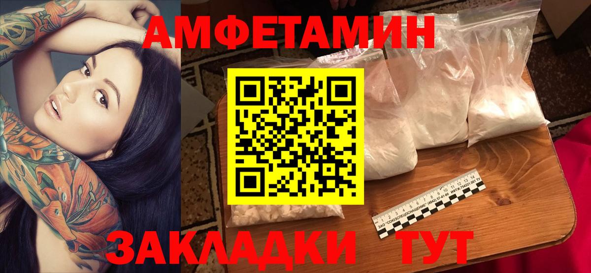 АМФ Розовый Каспийск