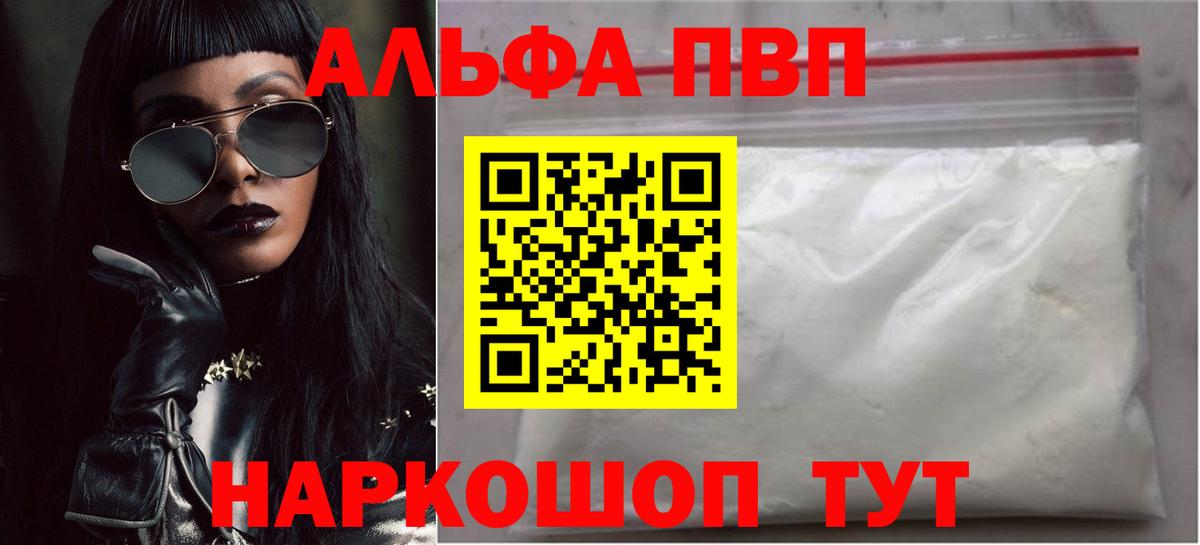 А ПВП  Вход с VPN  APVP СК КРИС  Alfa_PVP VHQ  Каспийск  Альфа ПВП СК 