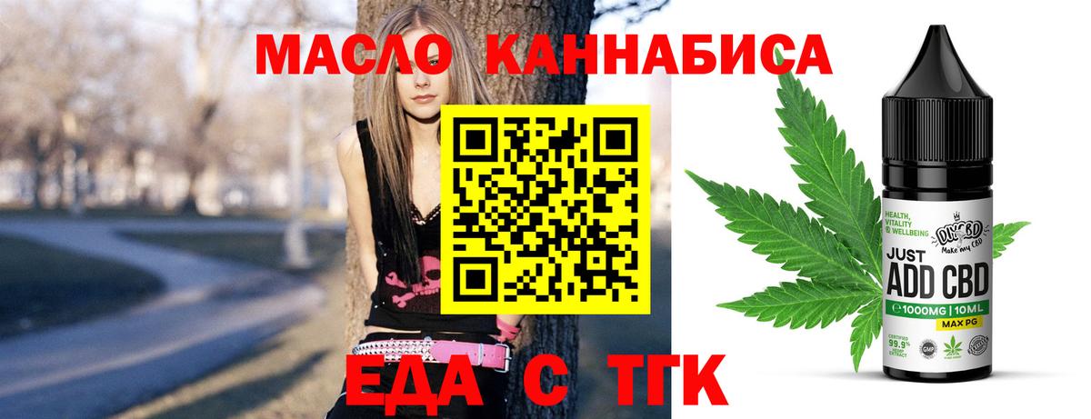 Печенье с ТГК марихуана  Вход с VPN  Каспийск 