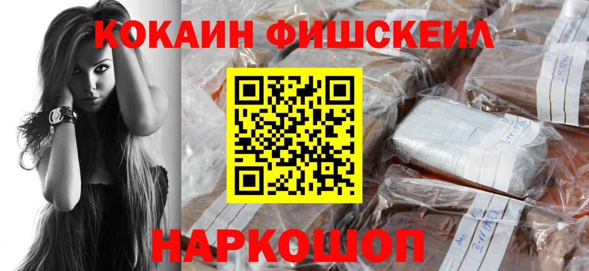 Cocaine Эквадор  COCAIN Перу  Вход с VPN  Каспийск 