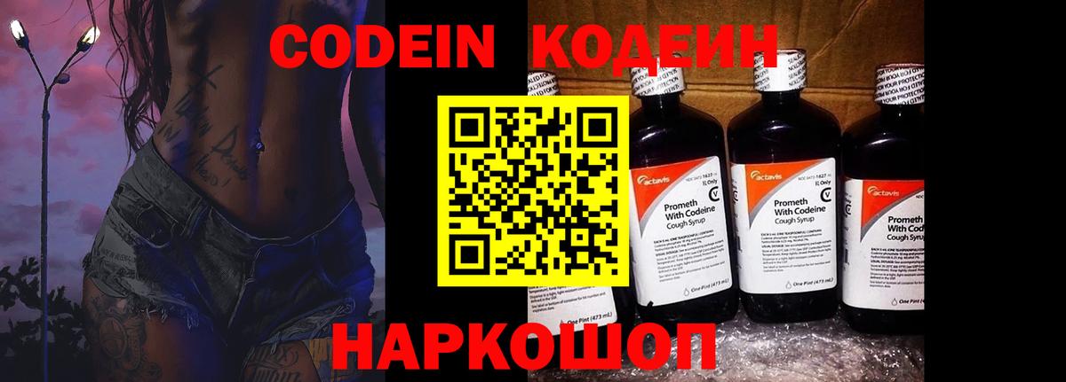 Каспийск  Кодеиновый сироп Lean напиток Lean (лин)  Вход с VPN  Кодеиновый сироп Lean напиток Lean (лин) 