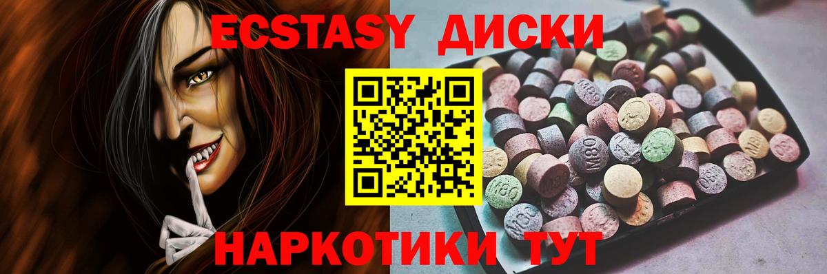 Каспийск  Ecstasy DUBAI  ЭКСТАЗИ VHQ  Вход с VPN 