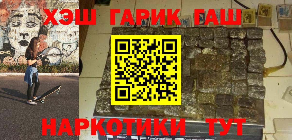 ГАШ убойный  Вход с VPN  Каспийск  ГАШИШ Ice-O-Lator 