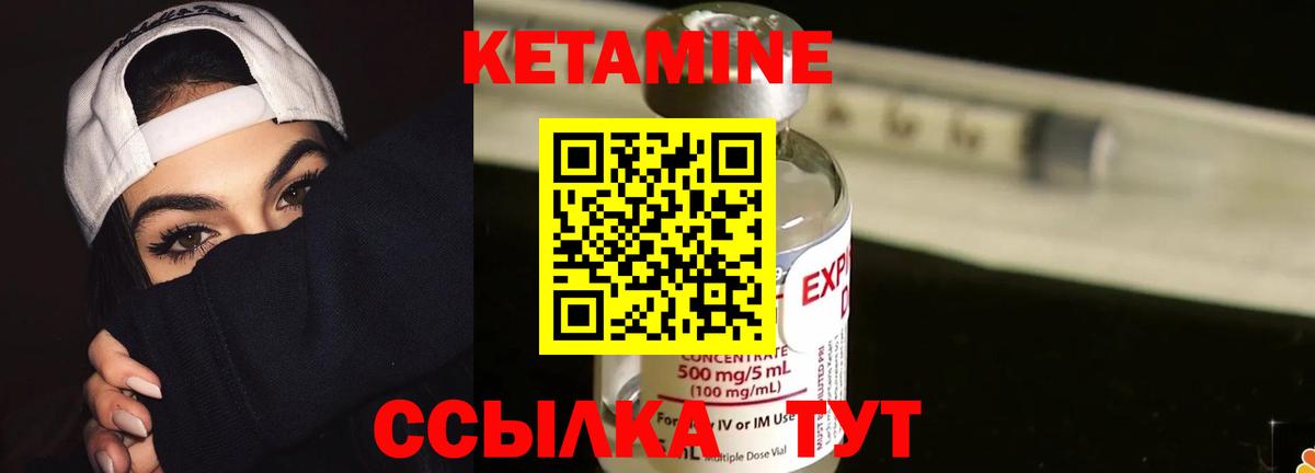 Кетамин VHQ Каспийск