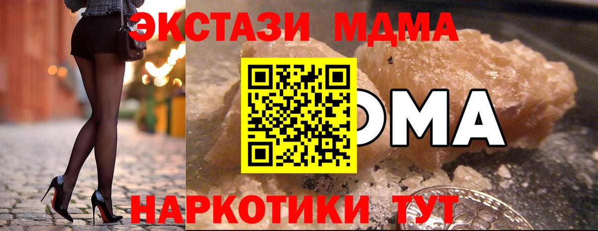 МДМА молли Каспийск