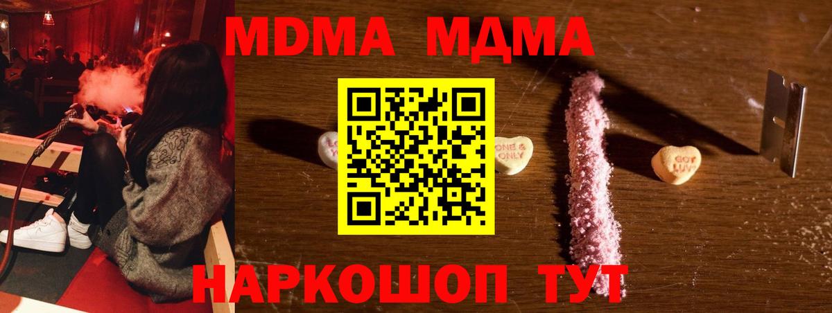 МДМА молли  Вход с VPN  МДМА  Каспийск 