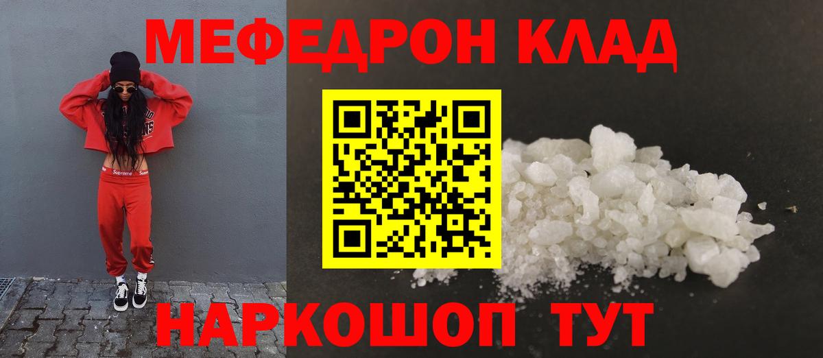 Каспийск  как найти закладки  МЕФ  МЯУ-МЯУ  Вход с VPN  МЕФ 4 MMC  МЕФ 4 MMC 