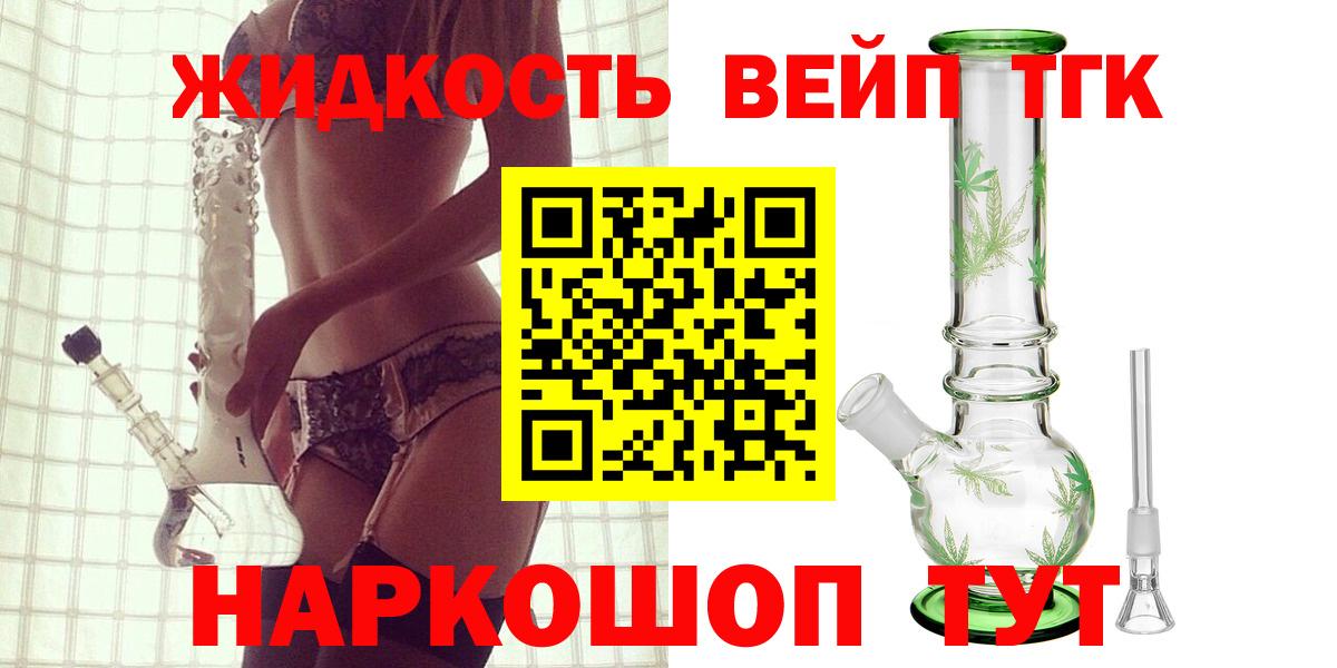 Дистиллят ТГК THC oil Каспийск