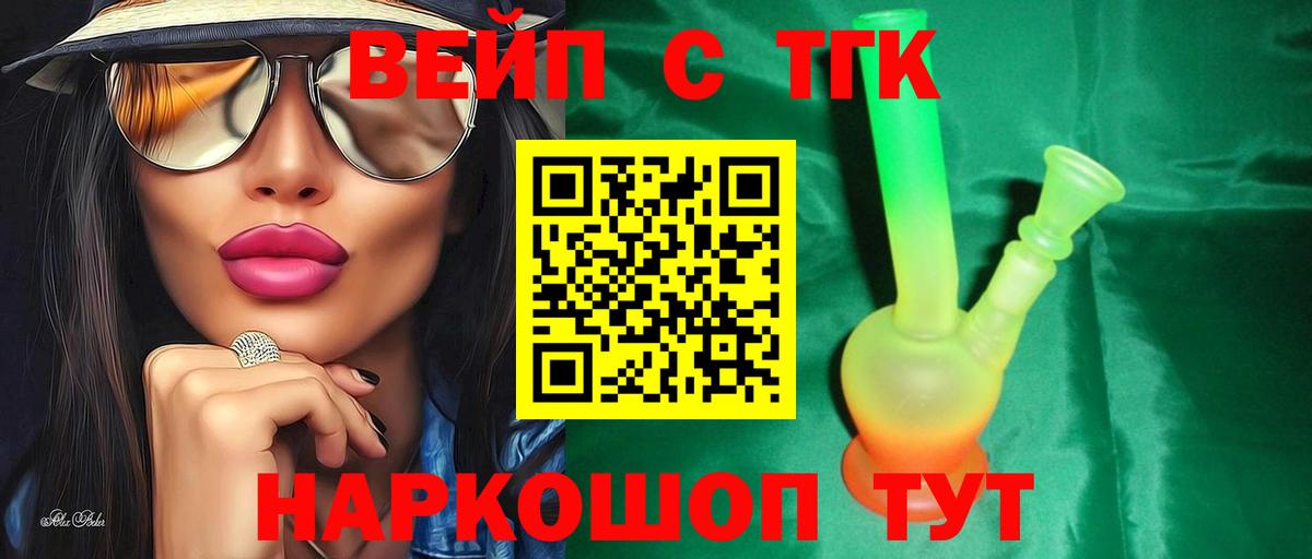Каспийск  ТГК Wax  Вход с VPN  ТГК концентрат 